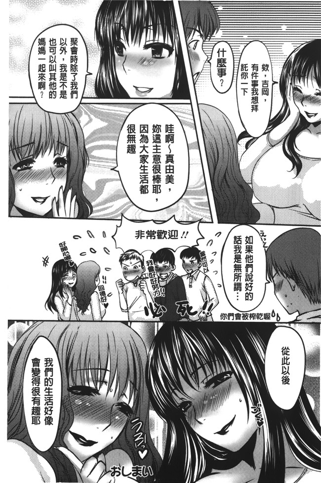 英田舞漫画肉番无遮盖少女肉本子之姦熟蕩妻