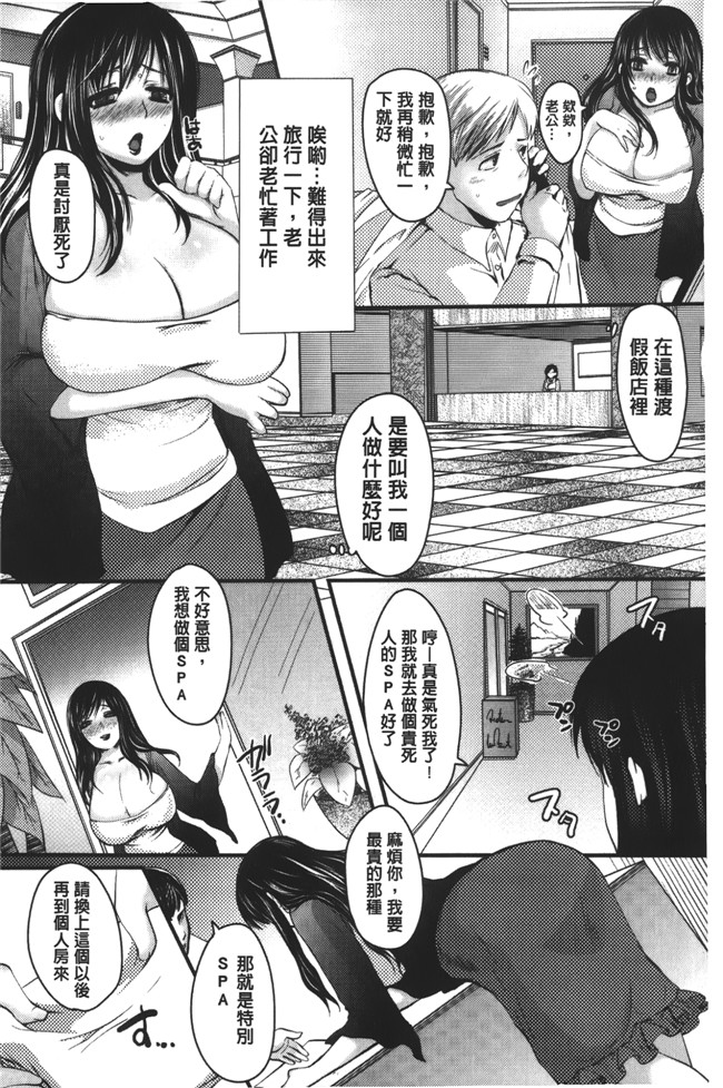 英田舞漫画肉番无遮盖少女肉本子之姦熟蕩妻