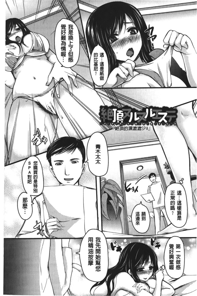 英田舞漫画肉番无遮盖少女肉本子之姦熟蕩妻