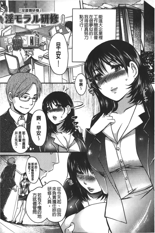 英田舞漫画肉番无遮盖少女肉本子之姦熟蕩妻