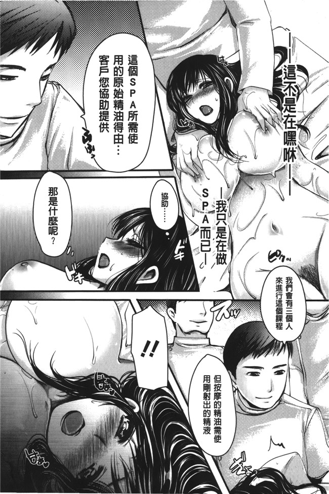 英田舞漫画肉番无遮盖少女肉本子之姦熟蕩妻