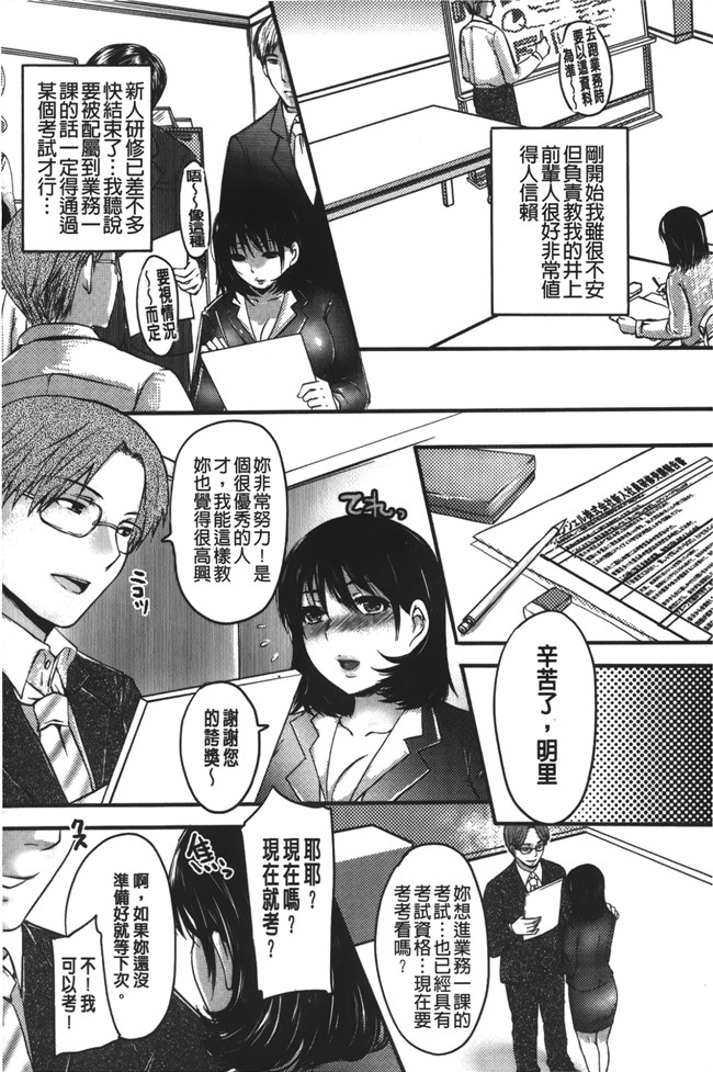 英田舞漫画肉番无遮盖少女肉本子之姦熟蕩妻