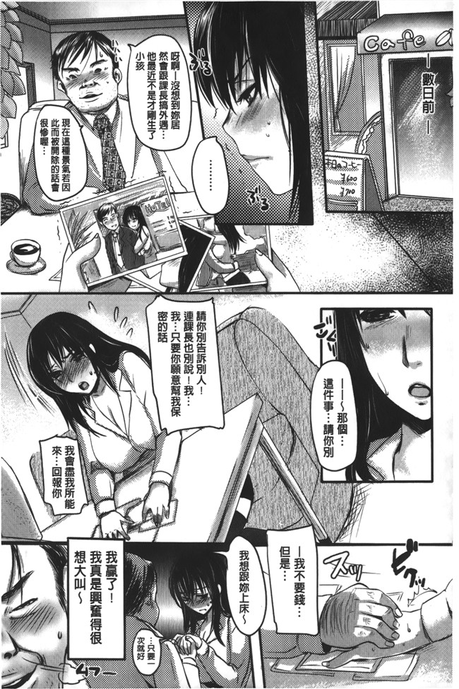 英田舞漫画肉番无遮盖少女肉本子之姦熟蕩妻