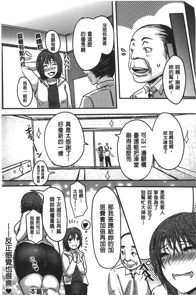 英田舞漫画肉番无遮盖少女肉本子之姦熟蕩妻