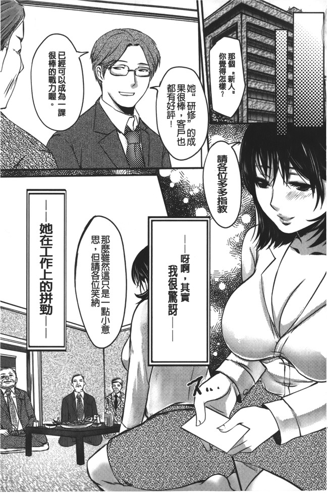 英田舞漫画肉番无遮盖少女肉本子之姦熟蕩妻