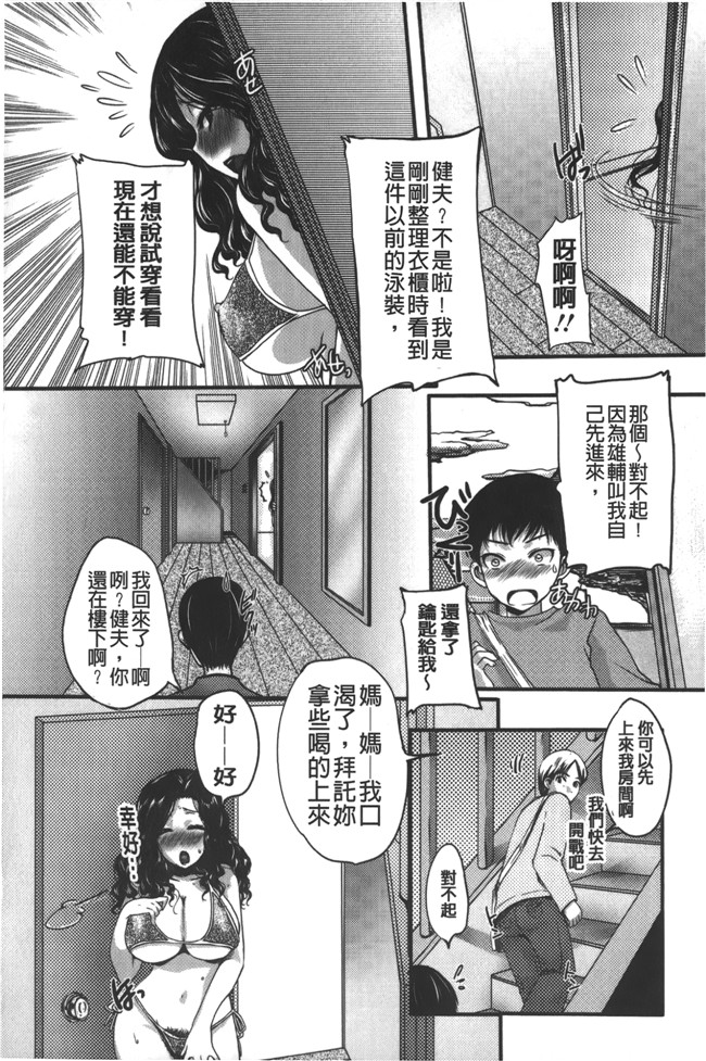 英田舞漫画肉番无遮盖少女肉本子之姦熟蕩妻