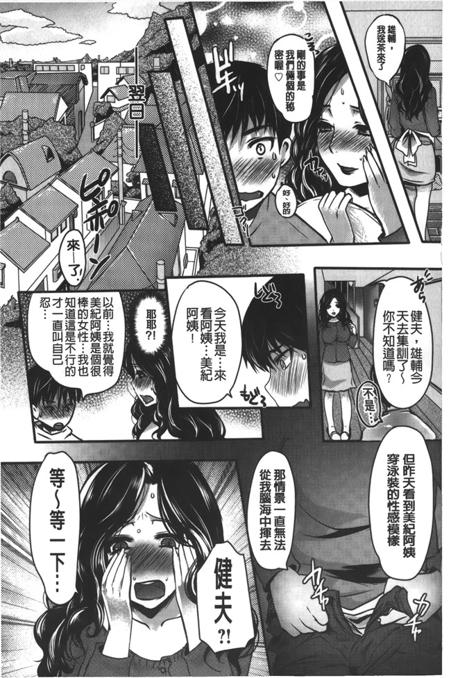 英田舞漫画肉番无遮盖少女肉本子之姦熟蕩妻