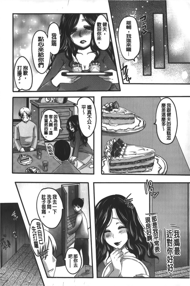 英田舞漫画肉番无遮盖少女肉本子之姦熟蕩妻