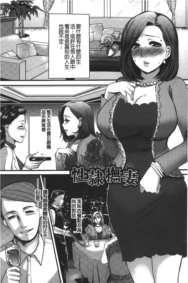 英田舞漫画肉番无遮盖少女肉本子之姦熟蕩妻