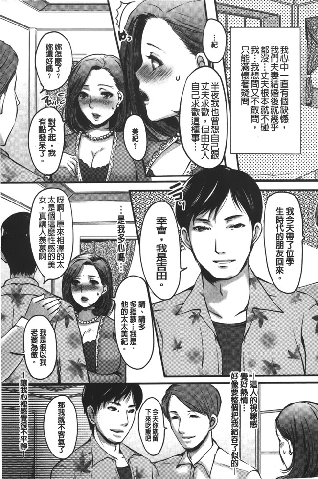 英田舞漫画肉番无遮盖少女肉本子之姦熟蕩妻