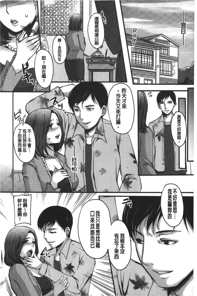 英田舞漫画肉番无遮盖少女肉本子之姦熟蕩妻