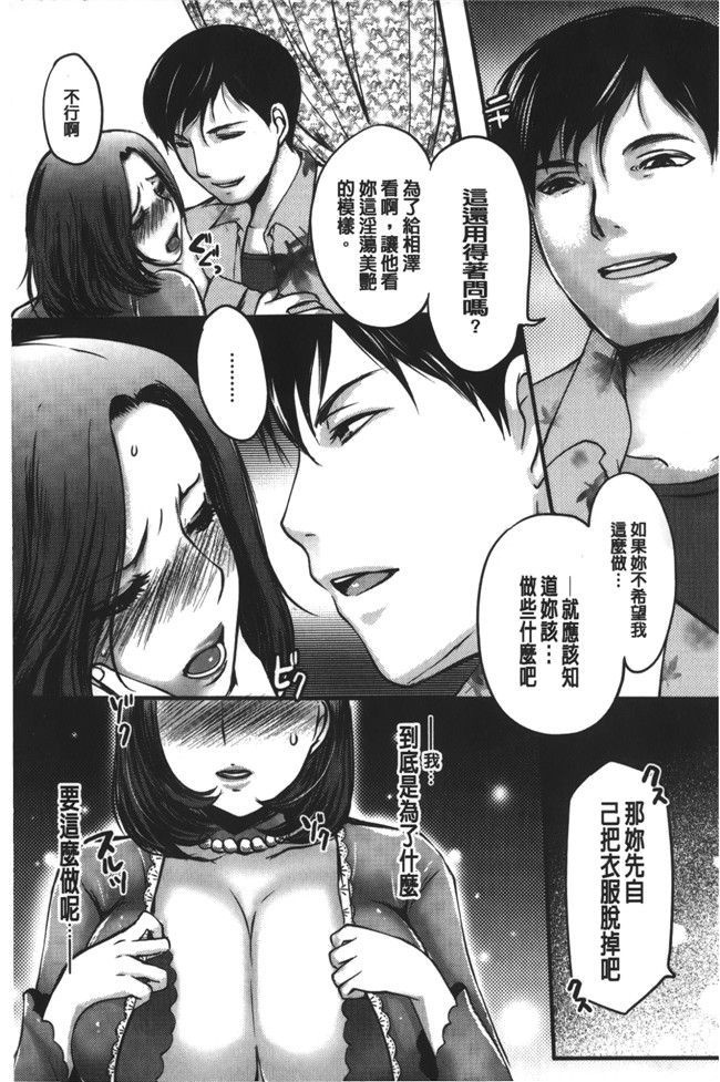 英田舞漫画肉番无遮盖少女肉本子之姦熟蕩妻