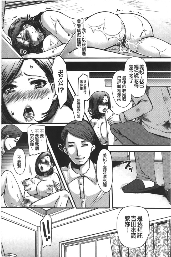 英田舞漫画肉番无遮盖少女肉本子之姦熟蕩妻