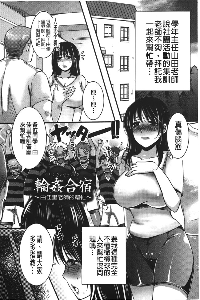 英田舞漫画肉番无遮盖少女肉本子之姦熟蕩妻