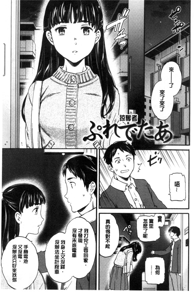 肉番无遮盖本子之[Cuvie]やわらかなぬかるみ