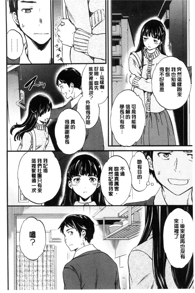 肉番无遮盖本子之[Cuvie]やわらかなぬかるみ