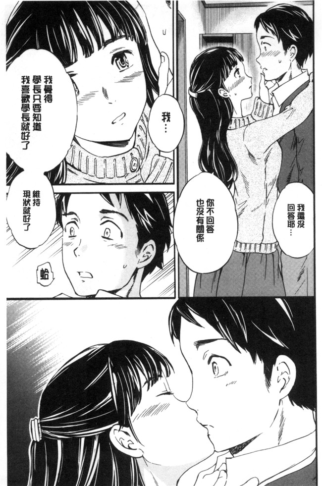 肉番无遮盖本子之[Cuvie]やわらかなぬかるみ