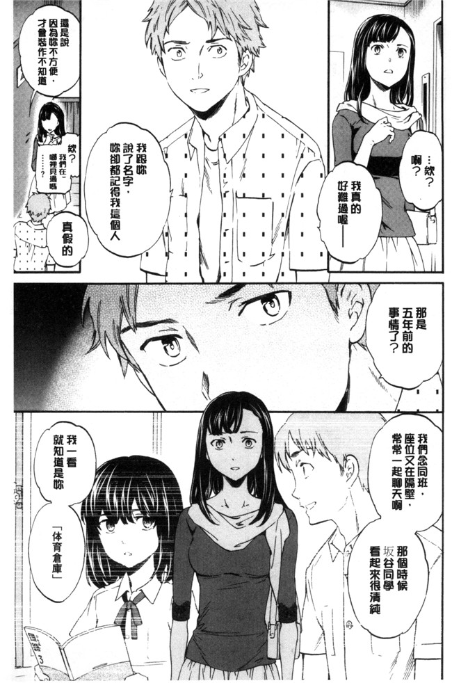 肉番无遮盖本子之[Cuvie]やわらかなぬかるみ