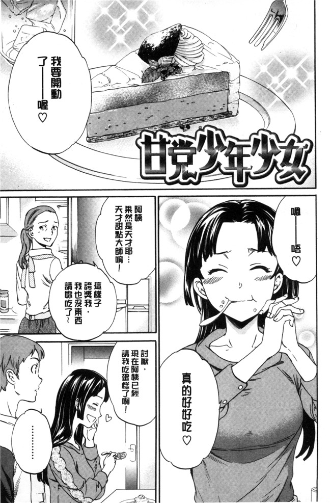 肉番无遮盖本子之[Cuvie]やわらかなぬかるみ