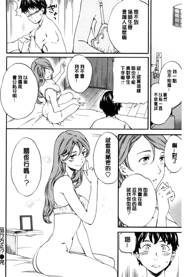 肉番无遮盖本子之[Cuvie]やわらかなぬかるみ