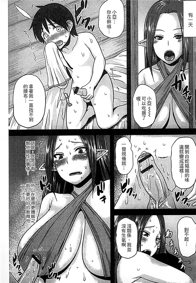 アンソロジー肉肉漫画本子之モンスター娘との契り