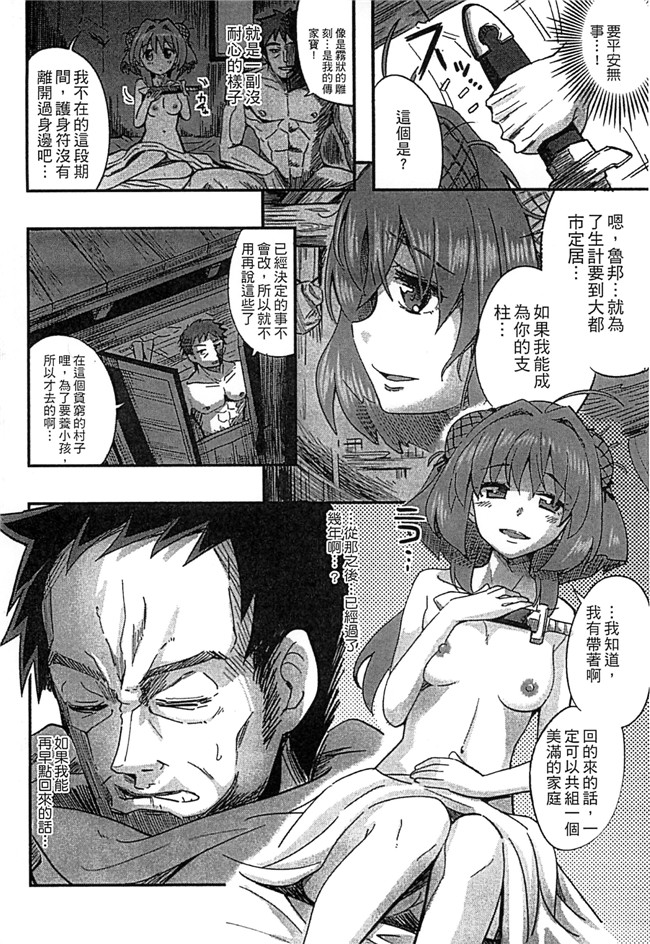 アンソロジー肉肉漫画本子之モンスター娘との契り