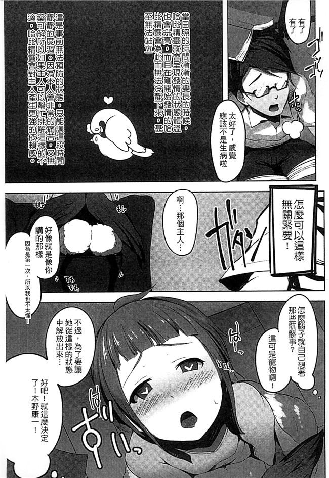 アンソロジー肉肉漫画本子之モンスター娘との契り