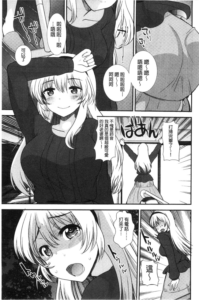 无翼鸟いちこ邪恶少女漫画全集之あまいろおねえさん