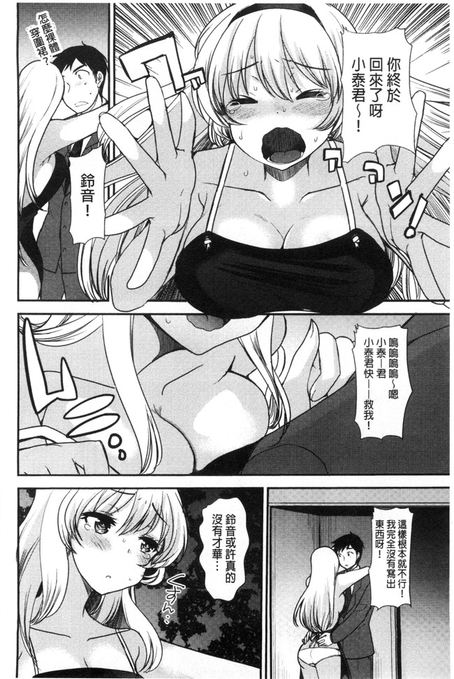 无翼鸟いちこ邪恶少女漫画全集之あまいろおねえさん