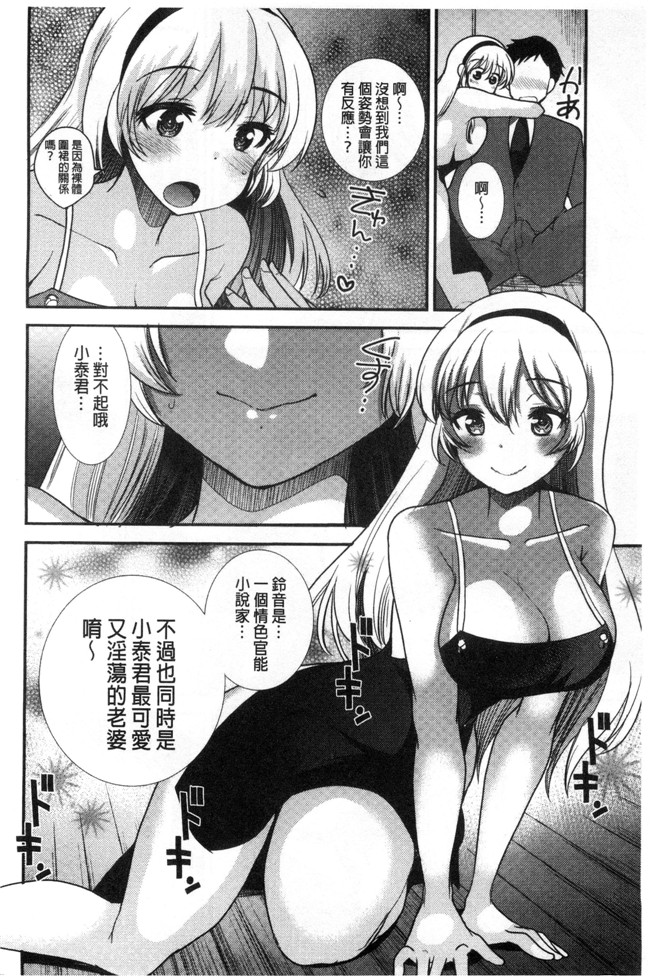 无翼鸟いちこ邪恶少女漫画全集之あまいろおねえさん