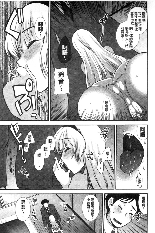 无翼鸟いちこ邪恶少女漫画全集之あまいろおねえさん