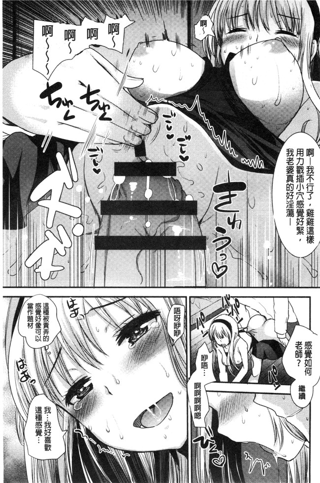 无翼鸟いちこ邪恶少女漫画全集之あまいろおねえさん