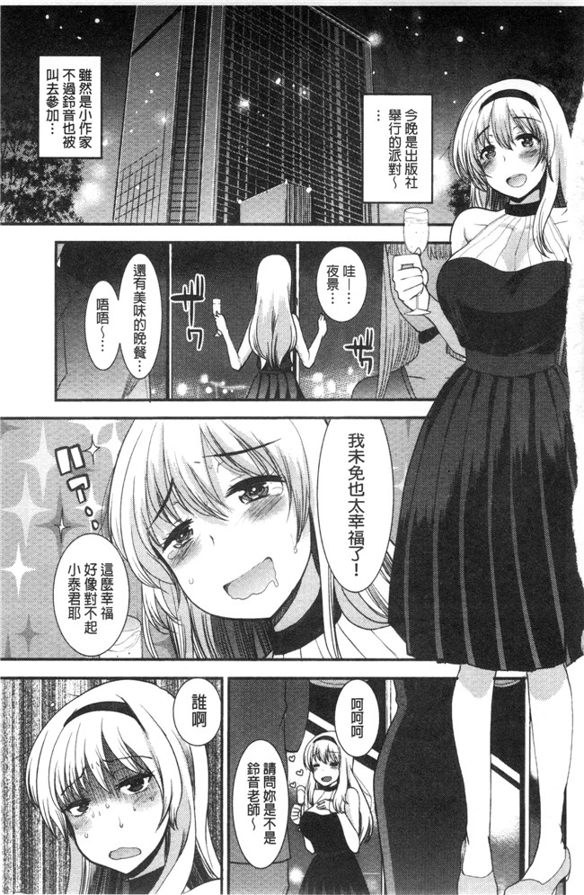 无翼鸟いちこ邪恶少女漫画全集之あまいろおねえさん