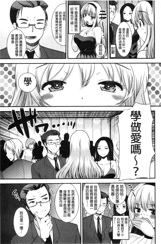 无翼鸟いちこ邪恶少女漫画全集之あまいろおねえさん