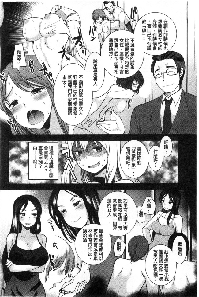 无翼鸟いちこ邪恶少女漫画全集之あまいろおねえさん