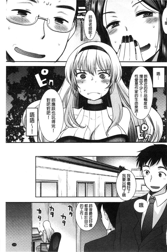 无翼鸟いちこ邪恶少女漫画全集之あまいろおねえさん