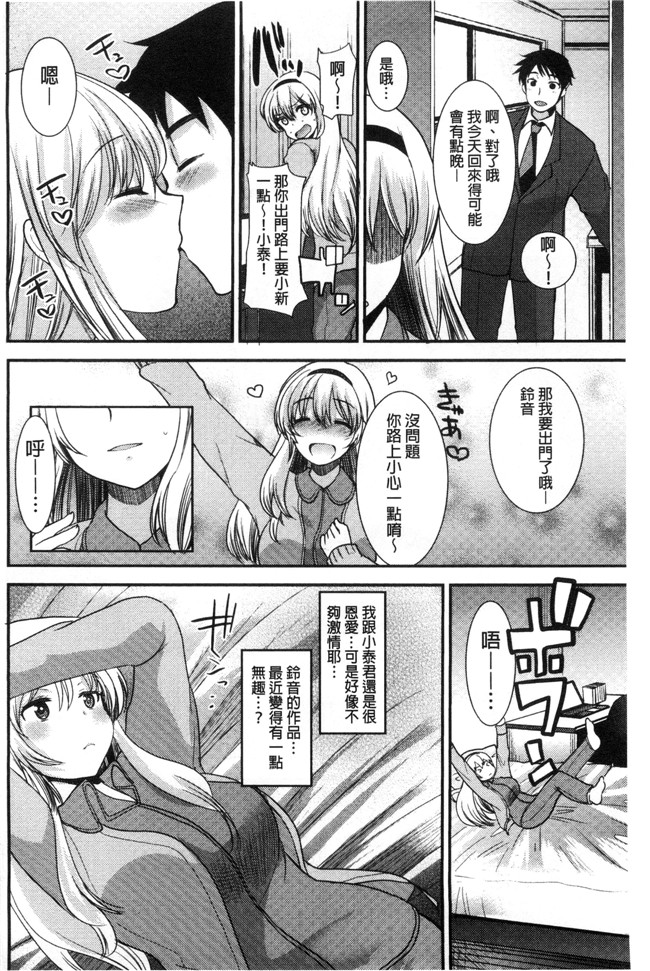 无翼鸟いちこ邪恶少女漫画全集之あまいろおねえさん