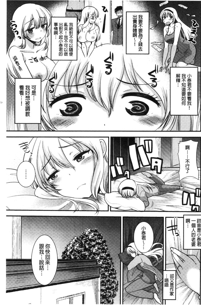 无翼鸟いちこ邪恶少女漫画全集之あまいろおねえさん