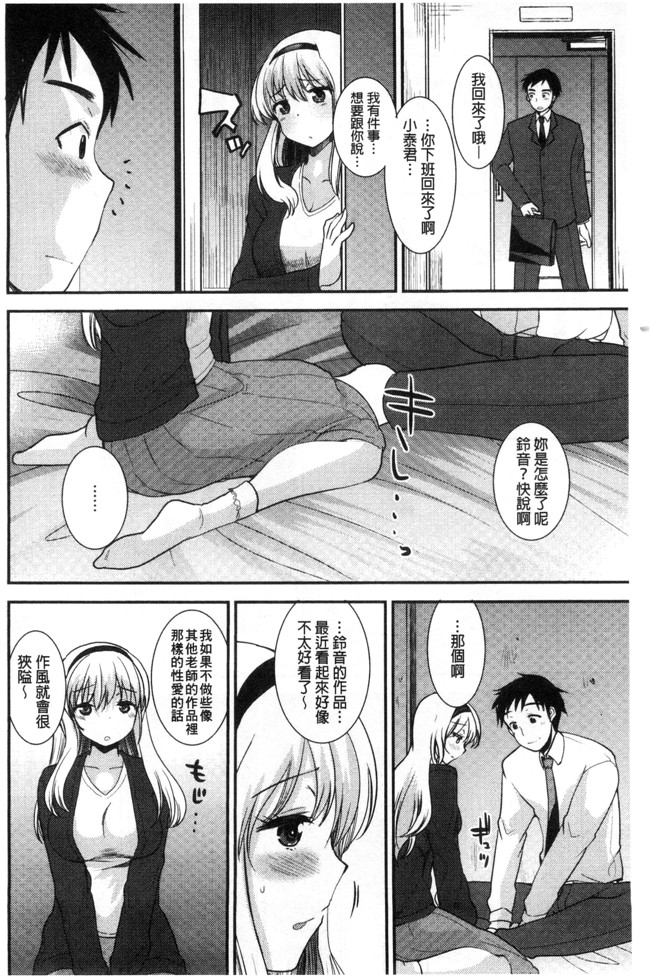 无翼鸟いちこ邪恶少女漫画全集之あまいろおねえさん