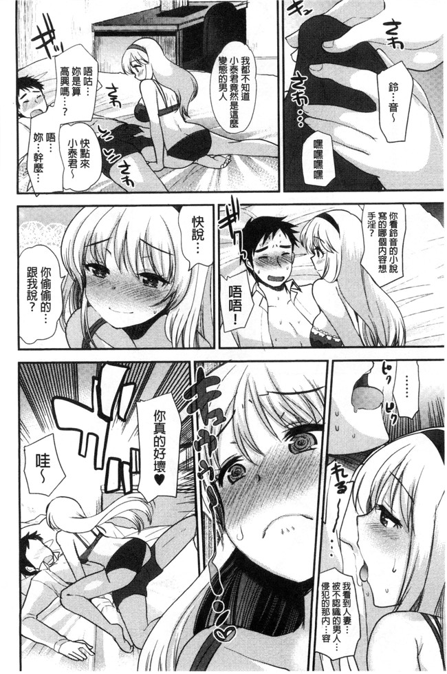 无翼鸟いちこ邪恶少女漫画全集之あまいろおねえさん