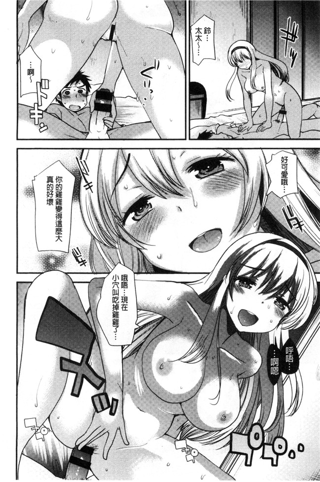 无翼鸟いちこ邪恶少女漫画全集之あまいろおねえさん