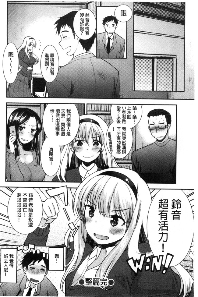 无翼鸟いちこ邪恶少女漫画全集之あまいろおねえさん