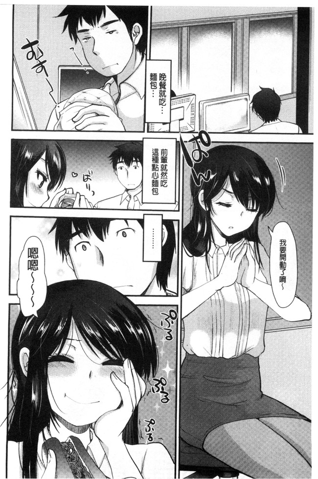 无翼鸟いちこ邪恶少女漫画全集之あまいろおねえさん