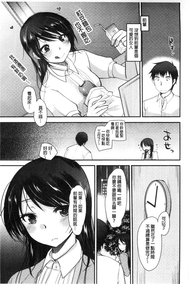 无翼鸟いちこ邪恶少女漫画全集之あまいろおねえさん