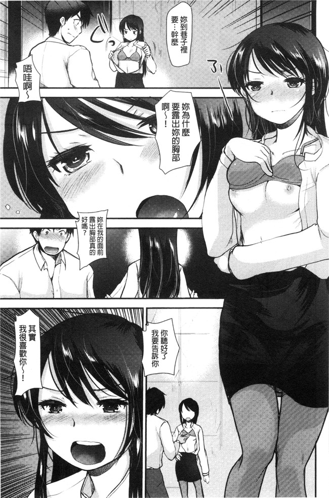 无翼鸟いちこ邪恶少女漫画全集之あまいろおねえさん