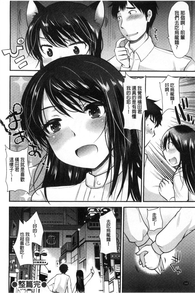 无翼鸟いちこ邪恶少女漫画全集之あまいろおねえさん