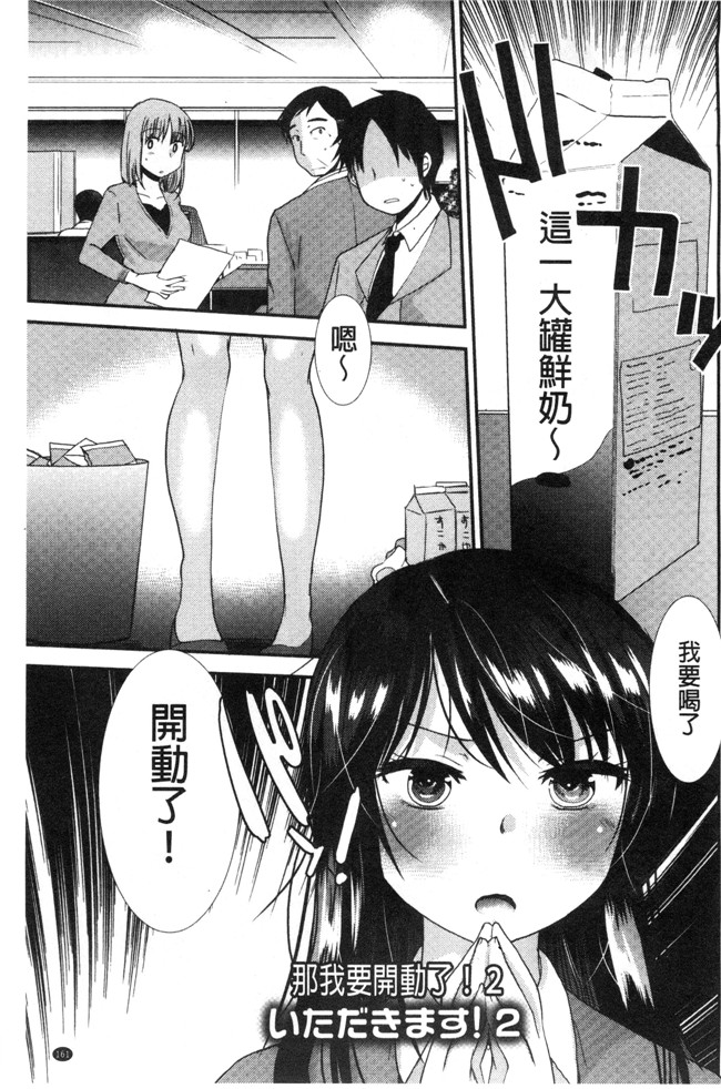 无翼鸟いちこ邪恶少女漫画全集之あまいろおねえさん