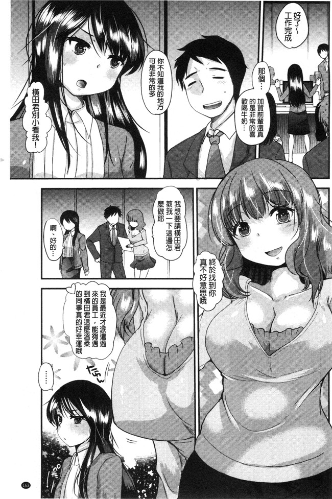 无翼鸟いちこ邪恶少女漫画全集之あまいろおねえさん