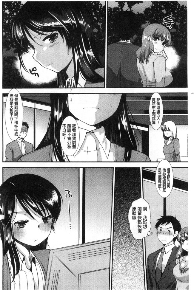 无翼鸟いちこ邪恶少女漫画全集之あまいろおねえさん