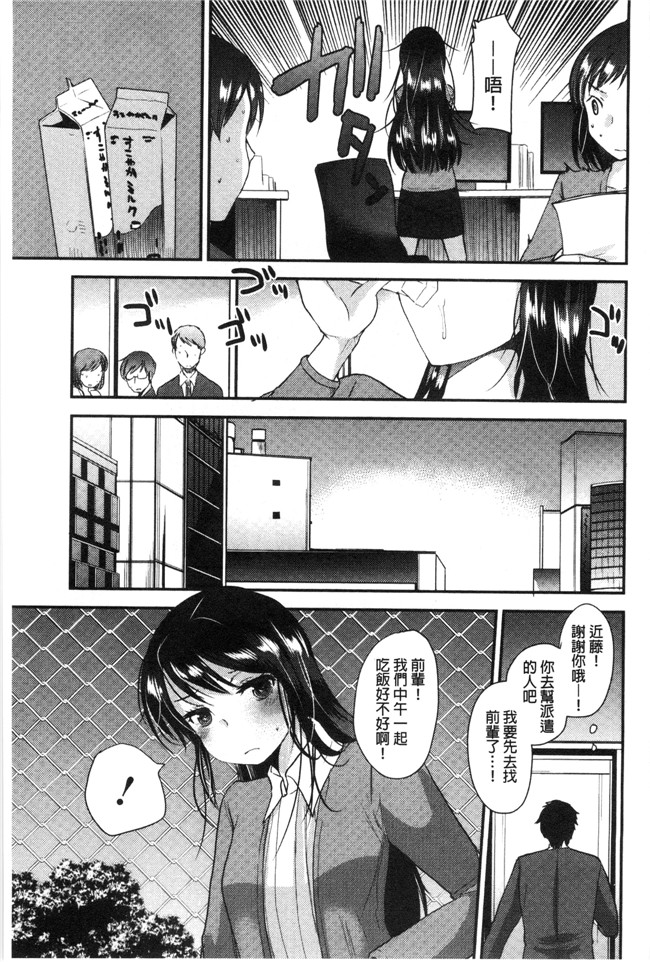 无翼鸟いちこ邪恶少女漫画全集之あまいろおねえさん